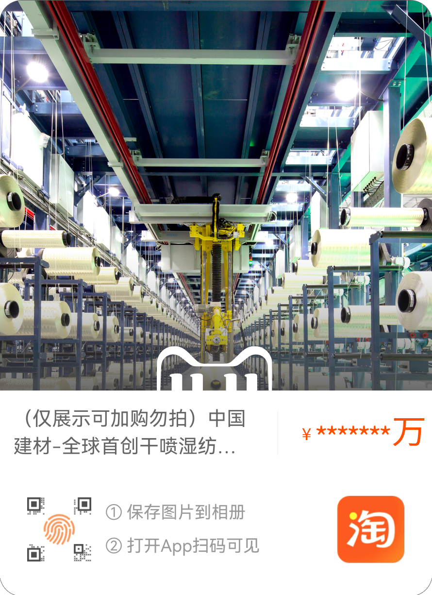 		国资小新带货！全球首创干喷湿纺大丝束碳纤维双“十一”上架天猫_企业动态_优德88集团有限公司	