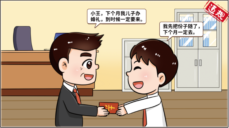		小料说纪 | 厚植清廉文化，，，，，，营造风清气正的政治生态（第四期）_责任与文化_优德88集团有限公司	