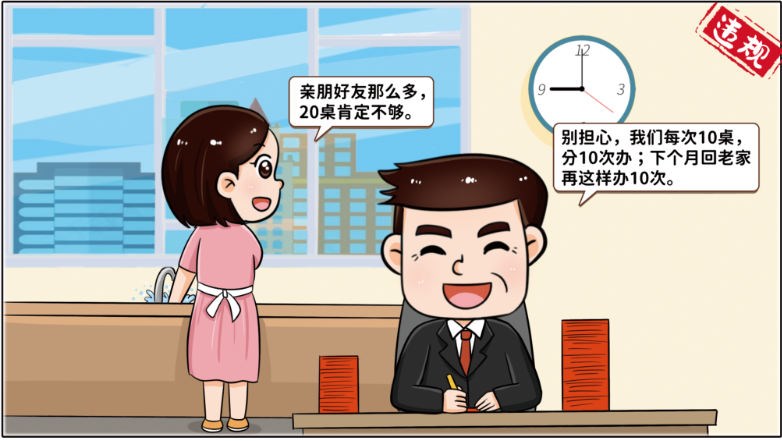 		小料说纪 | 厚植清廉文化，，，，，，营造风清气正的政治生态（第四期）_责任与文化_优德88集团有限公司	