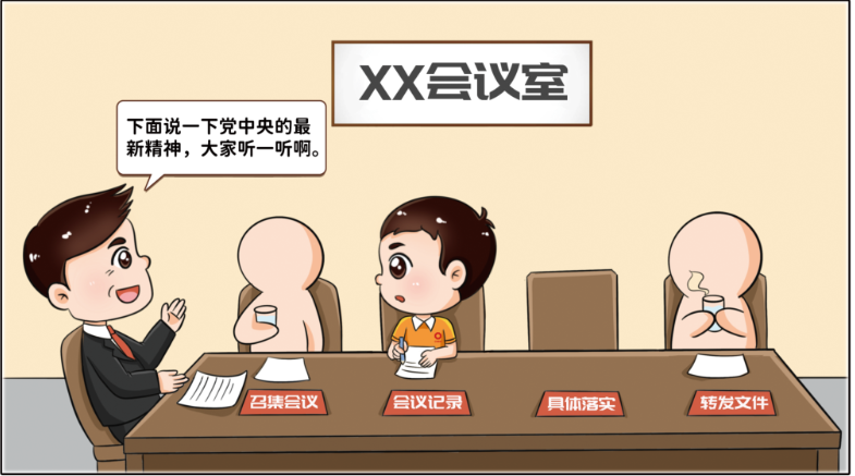 		小料说纪 | 厚植清廉文化，，，，，，营造风清气正的政治生态（第四期）_责任与文化_优德88集团有限公司	