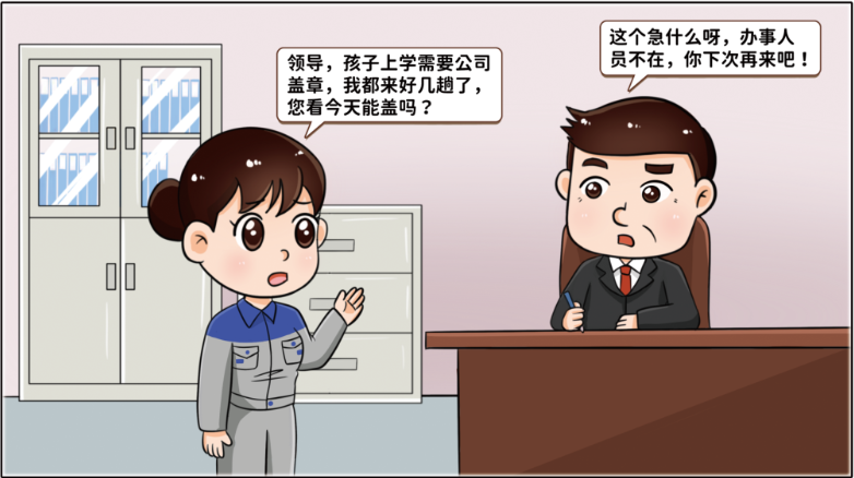 		小料说纪 | 厚植清廉文化，，，，，，营造风清气正的政治生态（第四期）_责任与文化_优德88集团有限公司	