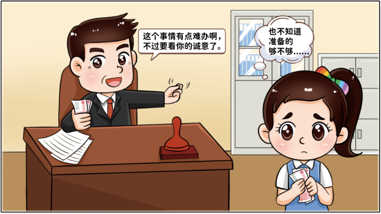		小料说纪 | 厚植清廉文化，，，，，，营造风清气正的政治生态（第四期）_责任与文化_优德88集团有限公司	