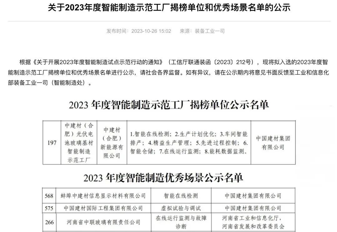 		决战百日 | 新质料项目涤讪、新型风电叶片下线、获国家级智能制造试点树模......_企业动态_优德88集团有限公司	