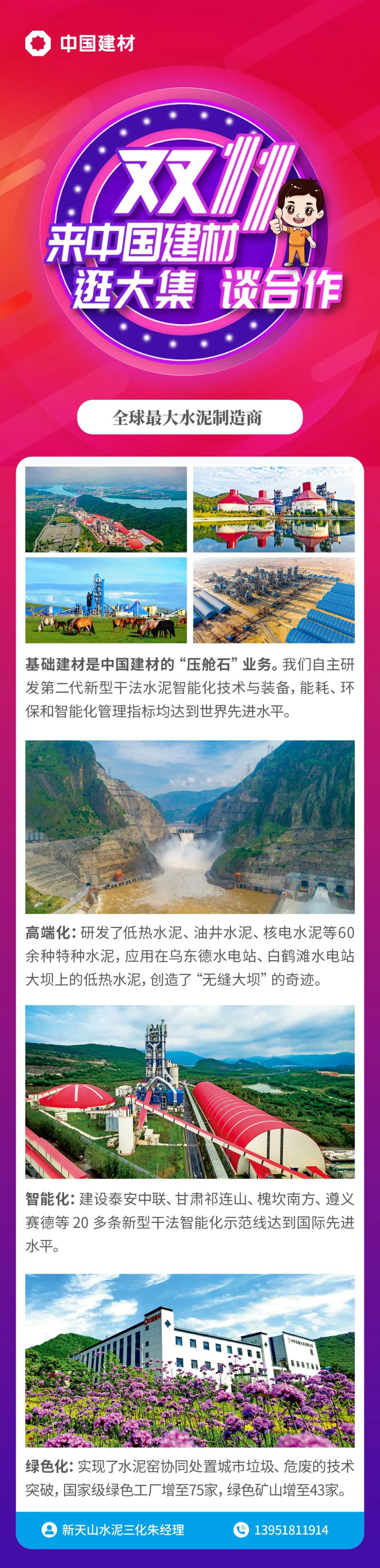 		双十一来建材逛大集、看好料，，，相助走起！_企业动态_优德88集团有限公司	