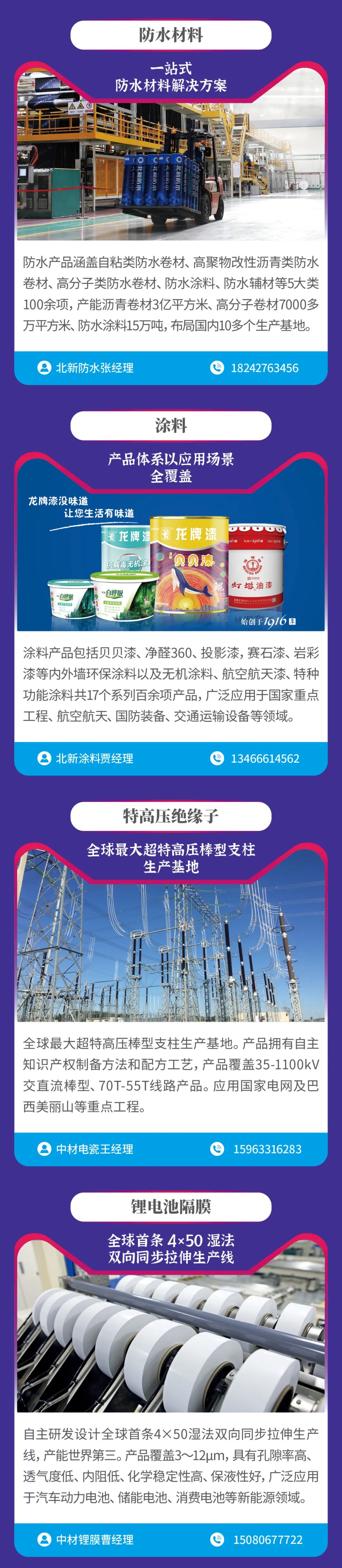 		双十一来建材逛大集、看好料，，，相助走起！_企业动态_优德88集团有限公司	