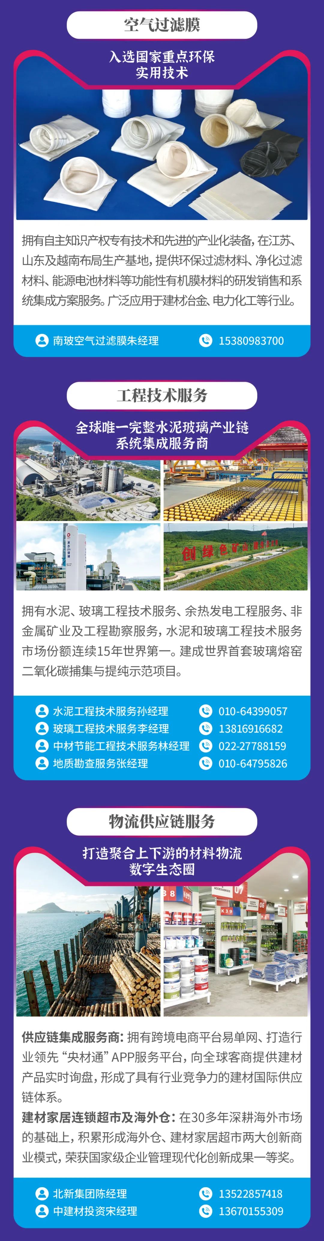 		双十一来建材逛大集、看好料，，，相助走起！_企业动态_优德88集团有限公司	