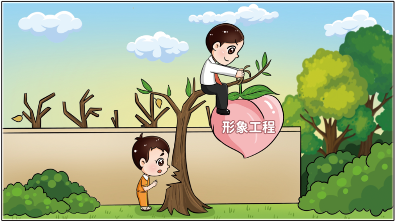 		小料说纪 | 厚植清廉文化，，，营造风清气正的政治生态（第五期）_责任与文化_优德88集团有限公司	