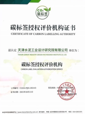 		科技立异“国家队”④ | 天津水泥院：助力水泥工业数字化效劳落地着花_企业动态_优德88集团有限公司	