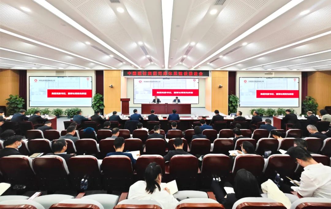 		优德88集团召开司库系统建设推进会_优德88要闻_优德88集团有限公司	