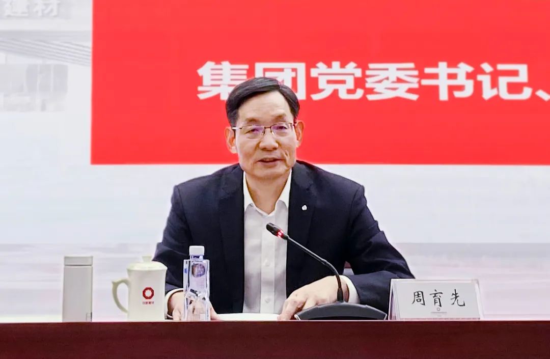 		优德88集团召开司库系统建设推进会_优德88要闻_优德88集团有限公司	