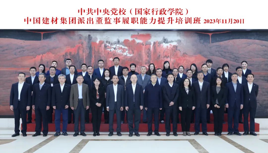 		优德88集团举行派出董监事履职能力提升培训班_优德88要闻_优德88集团有限公司	