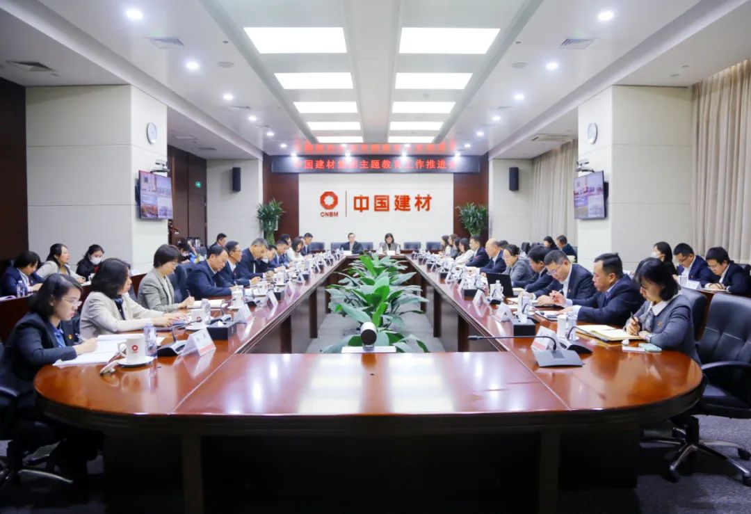 		优德88集团党委召开第二批主题教育事情推进会_优德88要闻_优德88集团有限公司	