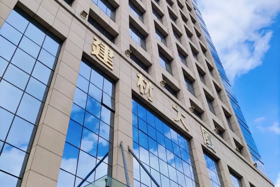 		践行党的二十大精神 | 宁夏建材：在推进高质量生长中展现新作为_企业动态_优德88集团有限公司	