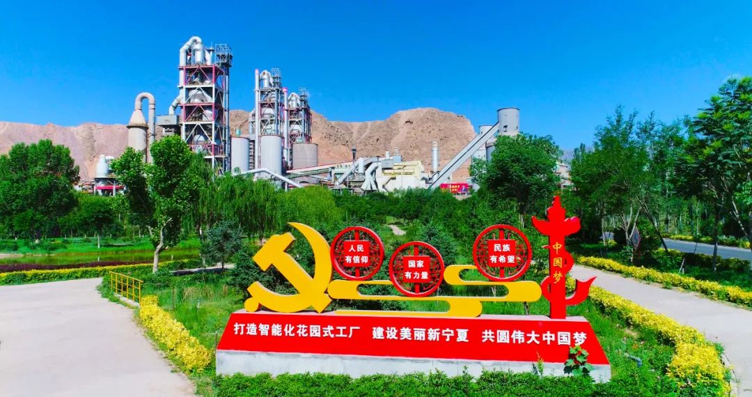 		践行党的二十大精神 | 宁夏建材：在推进高质量生长中展现新作为_企业动态_优德88集团有限公司	
