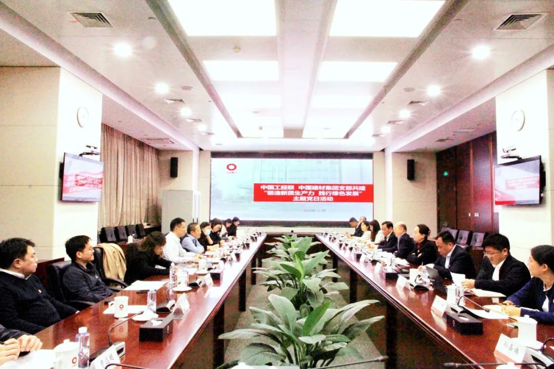 		优德88集团与中国工业经济联合会开展支部共建运动_优德88要闻_优德88集团有限公司	