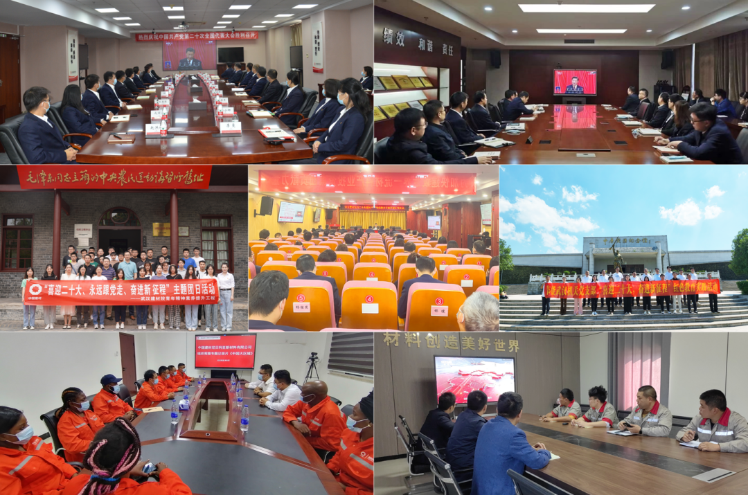 		践行党的二十大精神 | 中材节能：阔步走好高质量生长新征程_企业动态_优德88集团有限公司	