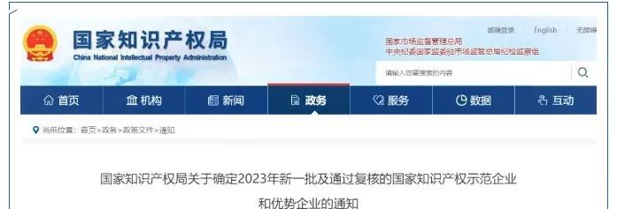 		决战收官 | 获评国家知识产权优势企业、入选中欧绿色低碳典范案例、获行业多项大奖……_企业动态_优德88集团有限公司	
