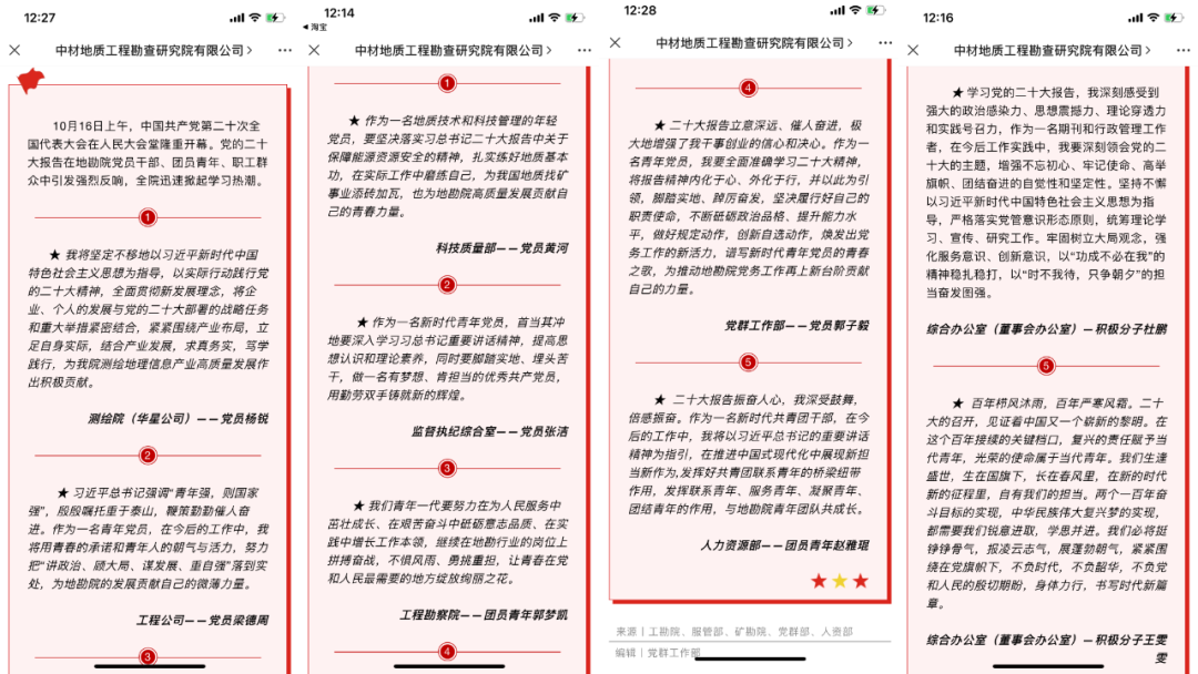 		践行党的二十大精神 | 地勘中心地勘院：学思践悟砺初心 实干笃行谱新篇_企业动态_优德88集团有限公司	