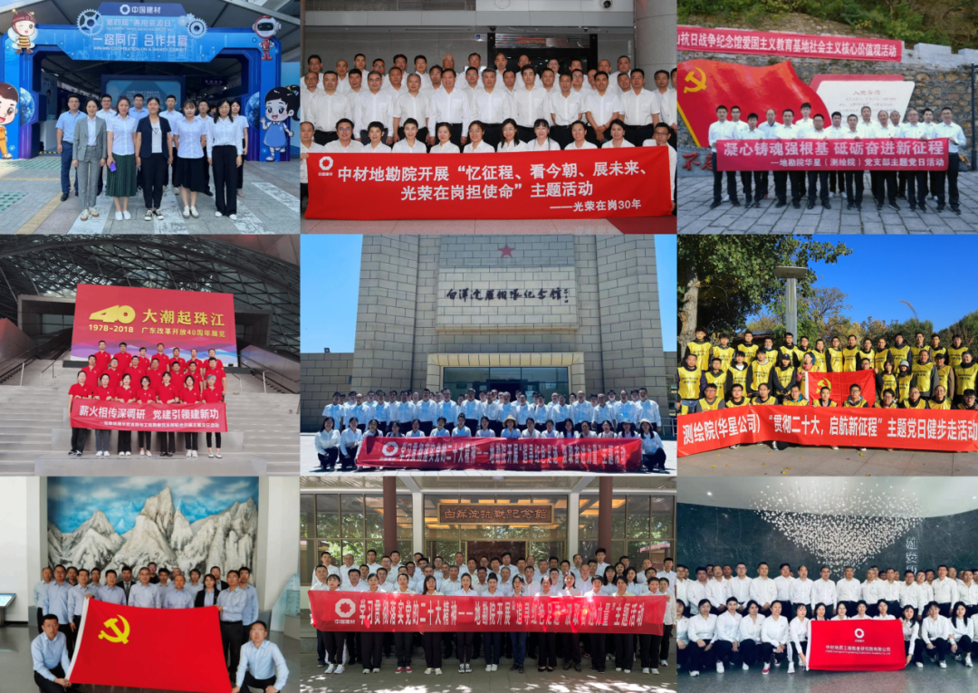 		践行党的二十大精神 | 地勘中心地勘院：学思践悟砺初心 实干笃行谱新篇_企业动态_优德88集团有限公司	