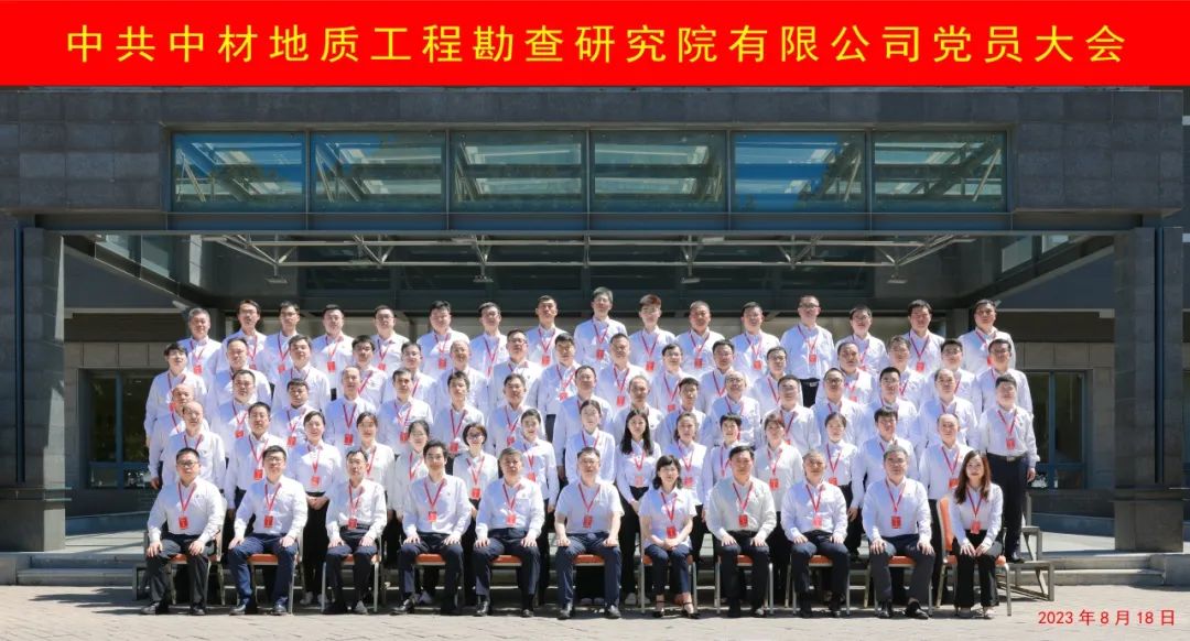 		践行党的二十大精神 | 地勘中心地勘院：学思践悟砺初心 实干笃行谱新篇_企业动态_优德88集团有限公司	