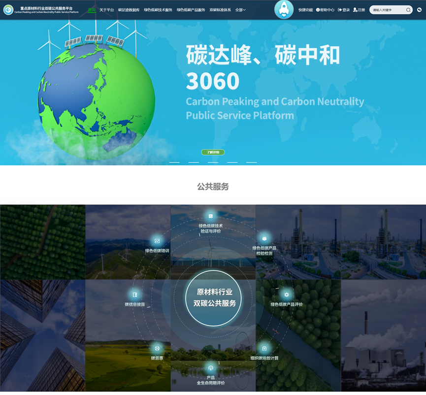 		绿色生长 | 在联合国天气转变大会，，，，，，“碳”寻绿色未来中国声音_企业动态_优德88集团有限公司	
