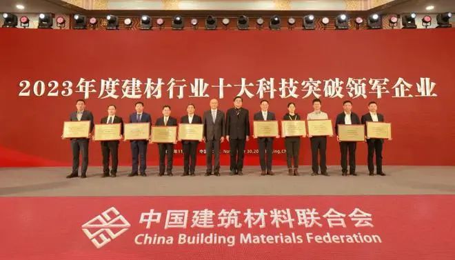 		决战收官 | 上榜天下建材行业领军企业、荣获上市公司董办最佳实践、签署碳相助协议......_企业动态_优德88集团有限公司	