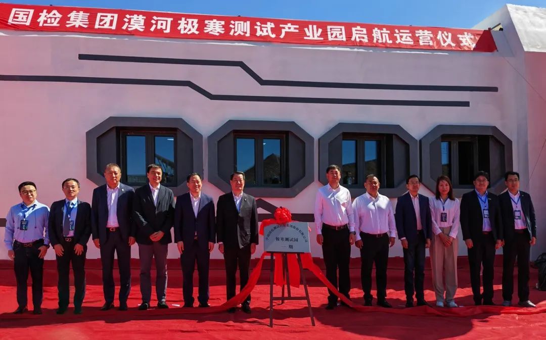 		零下43℃的“追光之旅”~~~_企业动态_优德88集团有限公司	