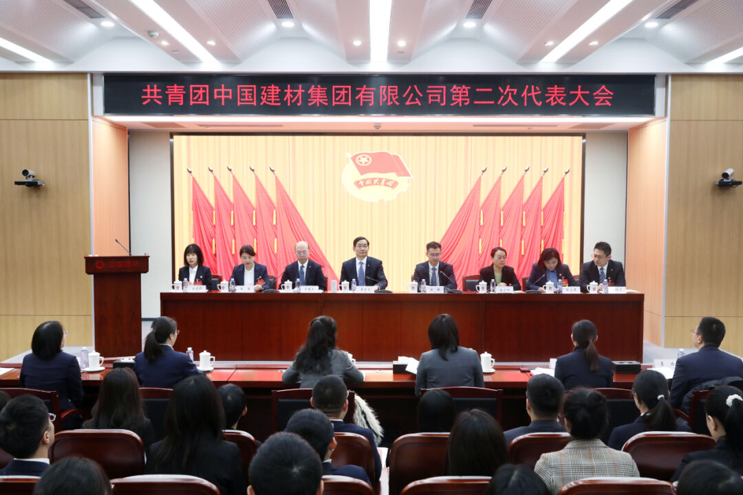 		凝聚青年跟党走 挺膺继续建新功 | 共青团优德88集团有限公司第二次代表大会胜利召开_优德88要闻_优德88集团有限公司	