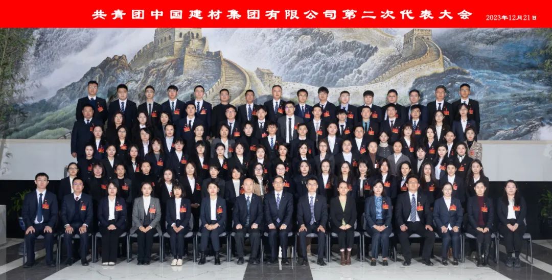 		凝聚青年跟党走 挺膺继续建新功 | 共青团优德88集团有限公司第二次代表大会胜利召开_优德88要闻_优德88集团有限公司	
