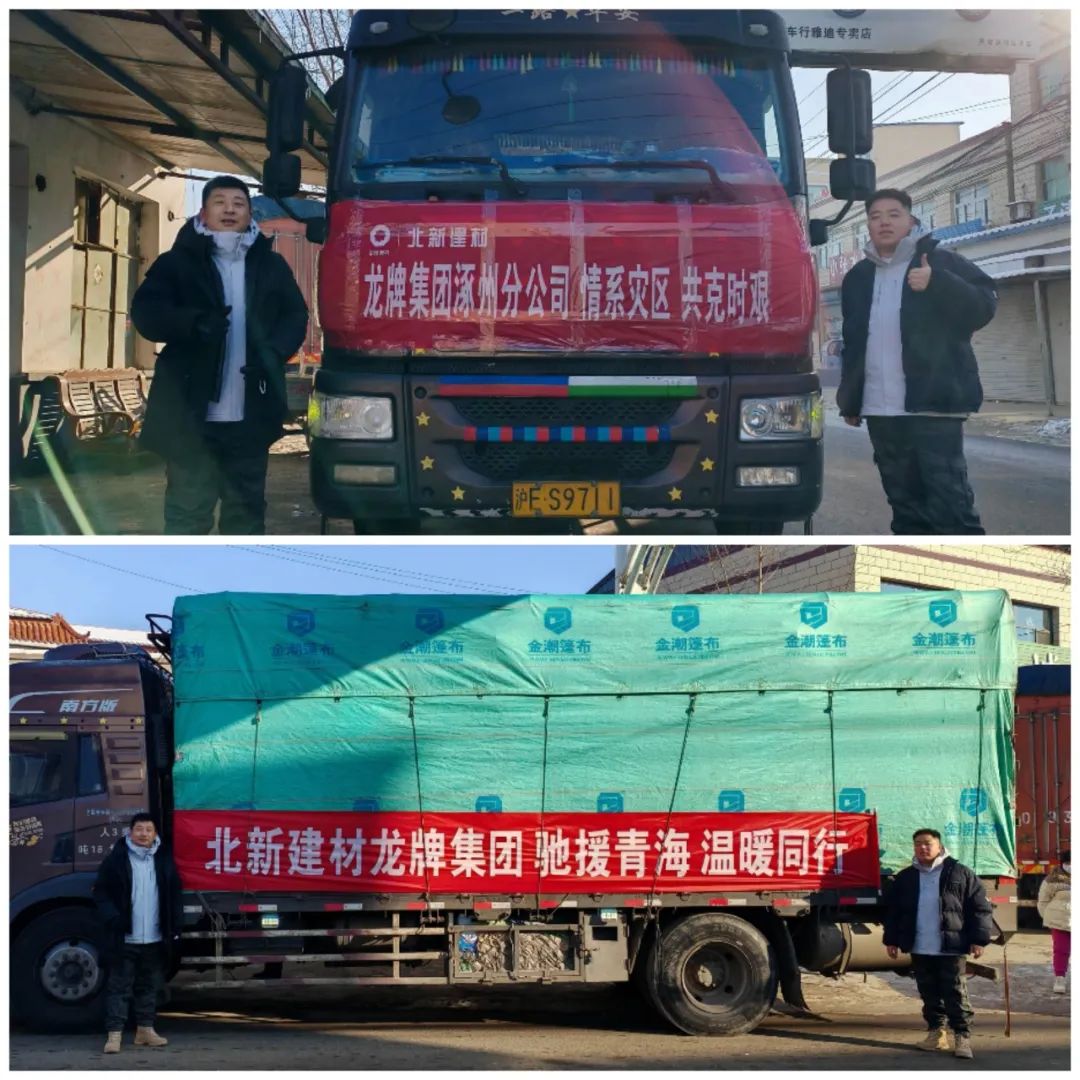 		抗震救灾 共渡难关 | 优德88集团企业在行动！_企业公民_优德88集团有限公司	