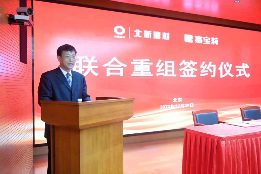 		北新建材与嘉宝莉重组，，，，周育先出席仪式并讲话c_优德88要闻_优德88集团有限公司	