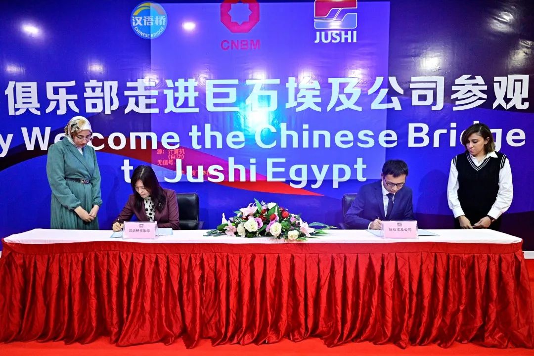 		外洋风范｜巨石埃及搭起汉语桥 拓展朋侪圈_企业动态_优德88集团有限公司	