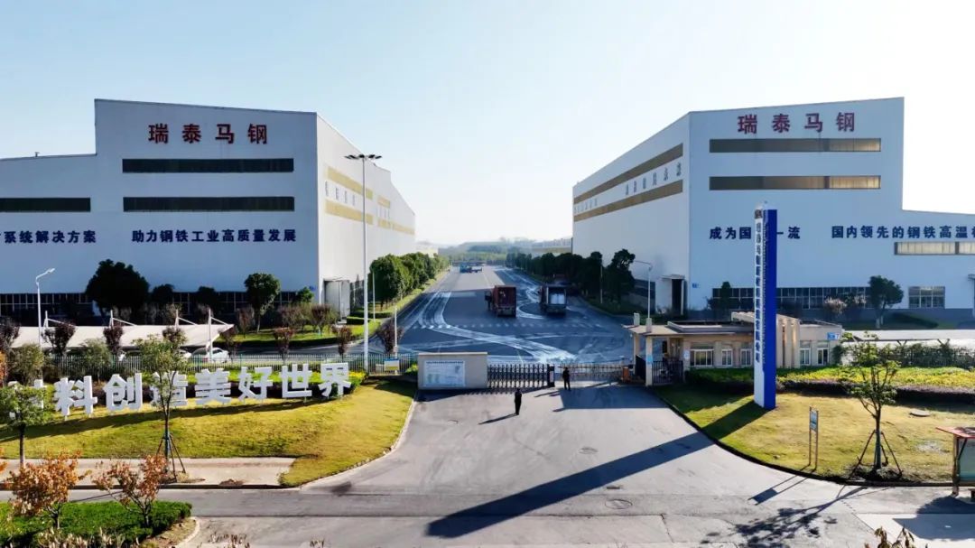 		数智赋能 | 瑞泰马钢“透明工厂”2.0正式上线啦~_企业动态_优德88集团有限公司	