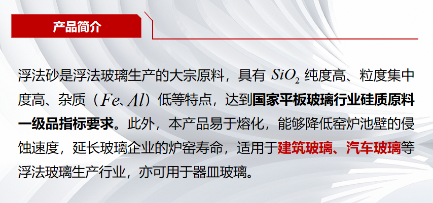 		小料优选 | 玻璃硅质质料：小小砂粒 大有作为_企业动态_优德88集团有限公司	