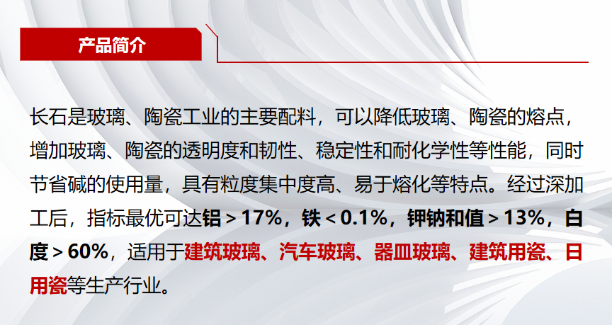 		小料优选 | 玻璃硅质质料：小小砂粒 大有作为_企业动态_优德88集团有限公司	