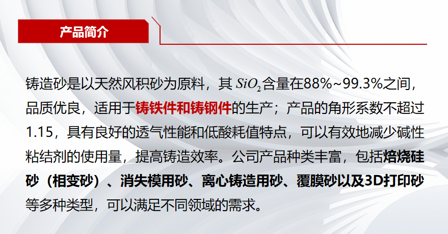 		小料优选 | 玻璃硅质质料：小小砂粒 大有作为_企业动态_优德88集团有限公司	
