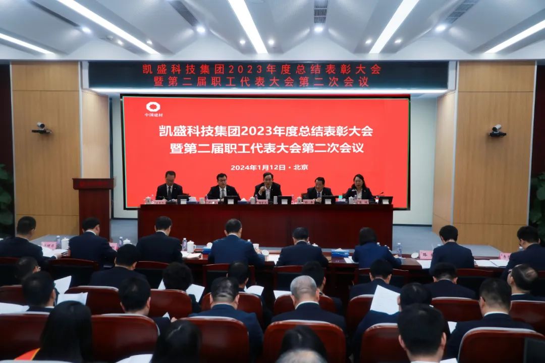 		年会报道① | 各企业再接再厉，，继往开来，，一起去看看~_企业动态_优德88集团有限公司	