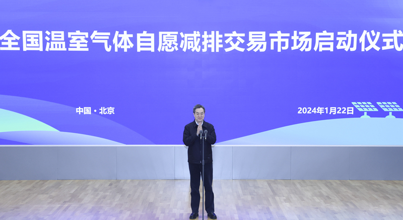 		优德88加入天下温室气体自愿减排生意市场首日生意_优德88要闻_优德88集团有限公司	