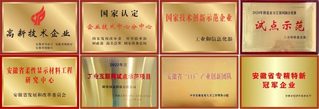 		科技立异“国家队”⑨ | 凯盛科技股份：锚定“显示质料+应用质料”主赛道，，，，，释放高质量生长新动能_企业动态_优德88集团有限公司	
