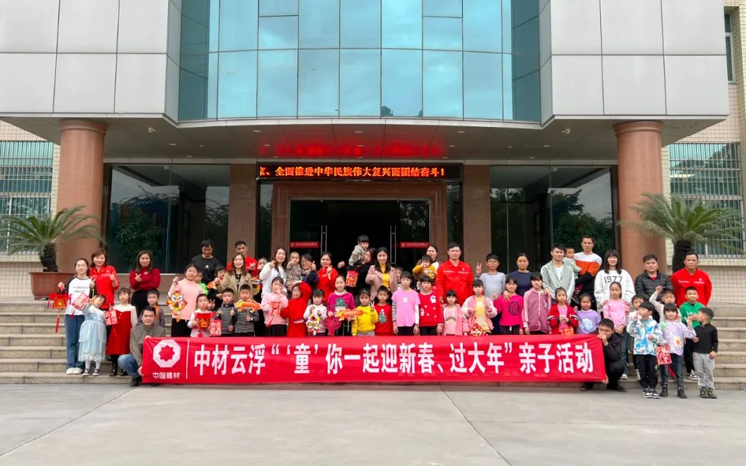 		新春大联欢 | 优德88新春气氛组2.0来啦！_责任与文化_优德88集团有限公司	