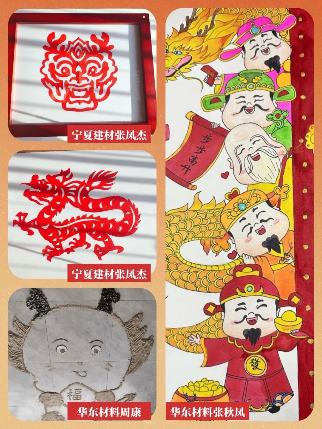 		新春龙翱翔｜邀你一起探索建材“龙元素”～_责任与文化_优德88集团有限公司	