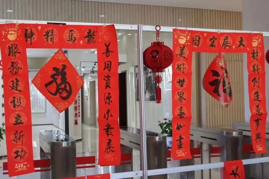 		新春送春联｜Battle纳福，，，，有“材”你进来！_责任与文化_优德88集团有限公司	
