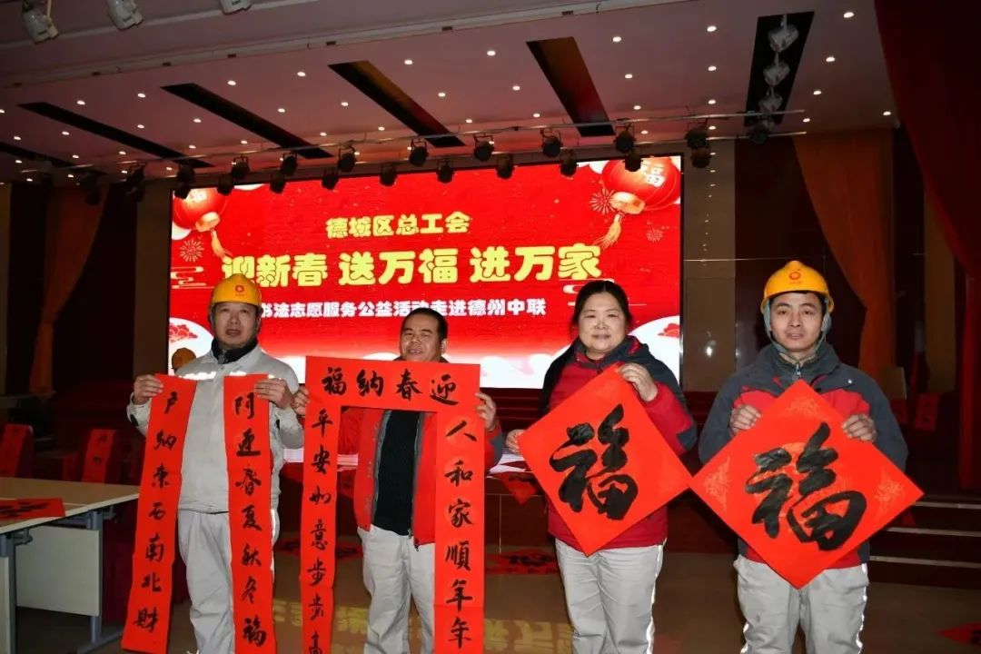 		新春送春联｜Battle纳福，，，，有“材”你进来！_责任与文化_优德88集团有限公司	