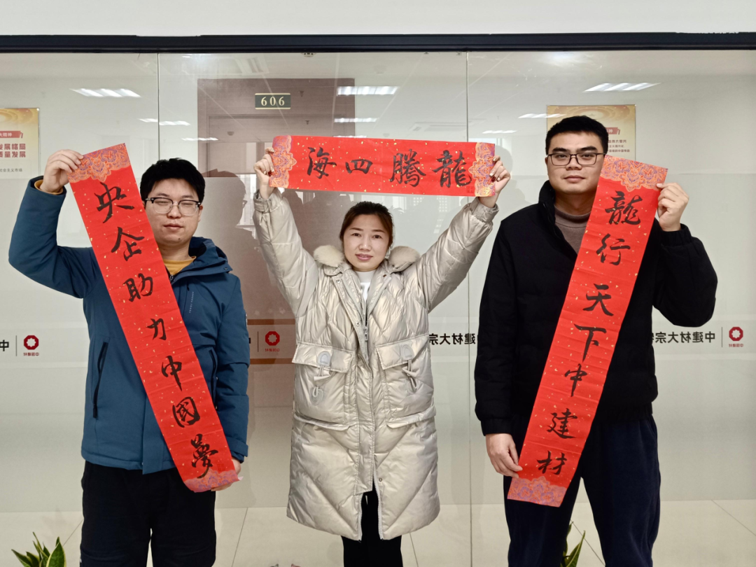 		新春送春联｜Battle纳福，，，，有“材”你进来！_责任与文化_优德88集团有限公司	