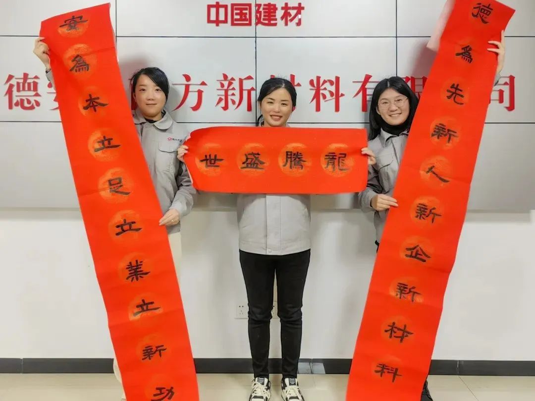 		新春送春联｜Battle纳福，，，，有“材”你进来！_责任与文化_优德88集团有限公司	