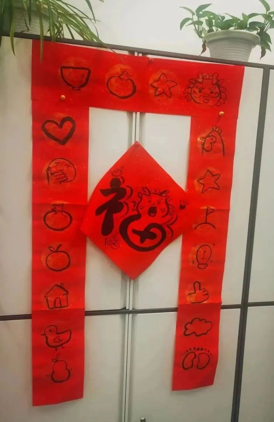		新春送春联｜Battle纳福，，，，有“材”你进来！_责任与文化_优德88集团有限公司	