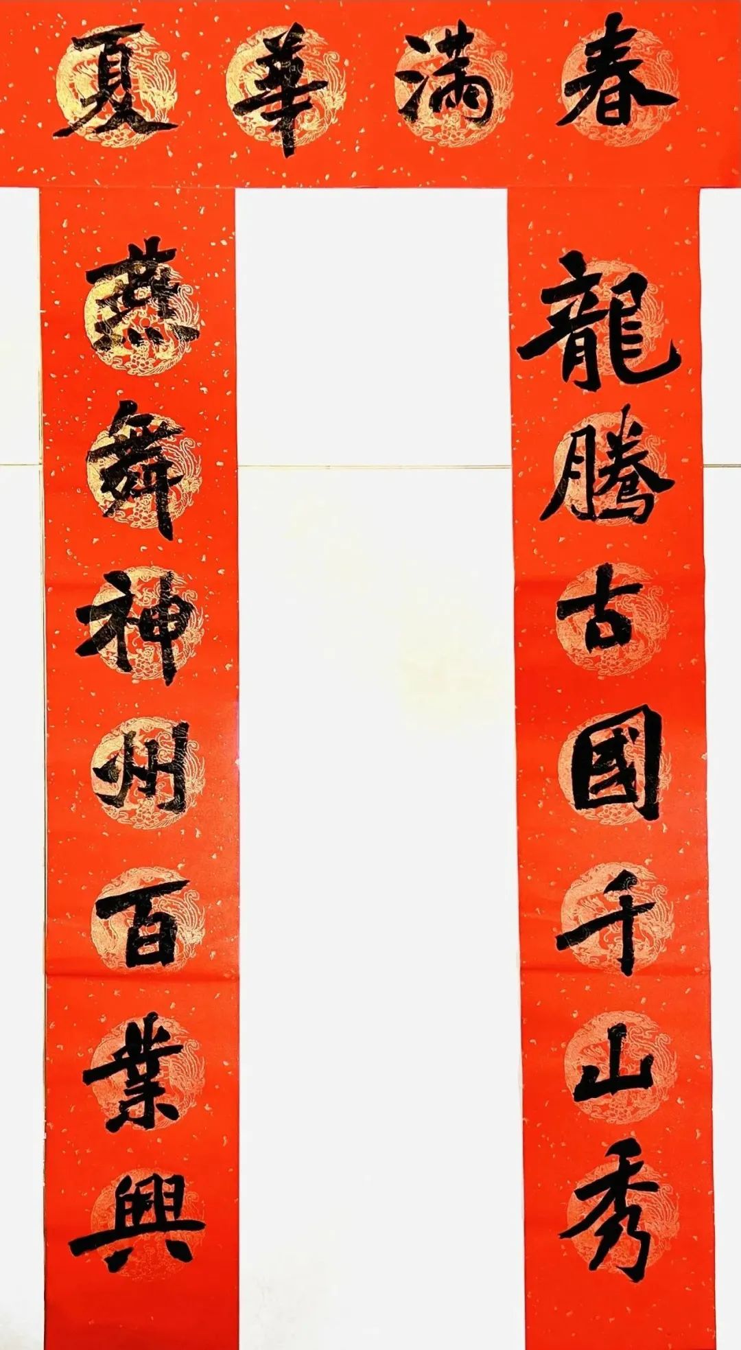 		新春送春联｜Battle纳福，，，，有“材”你进来！_责任与文化_优德88集团有限公司	