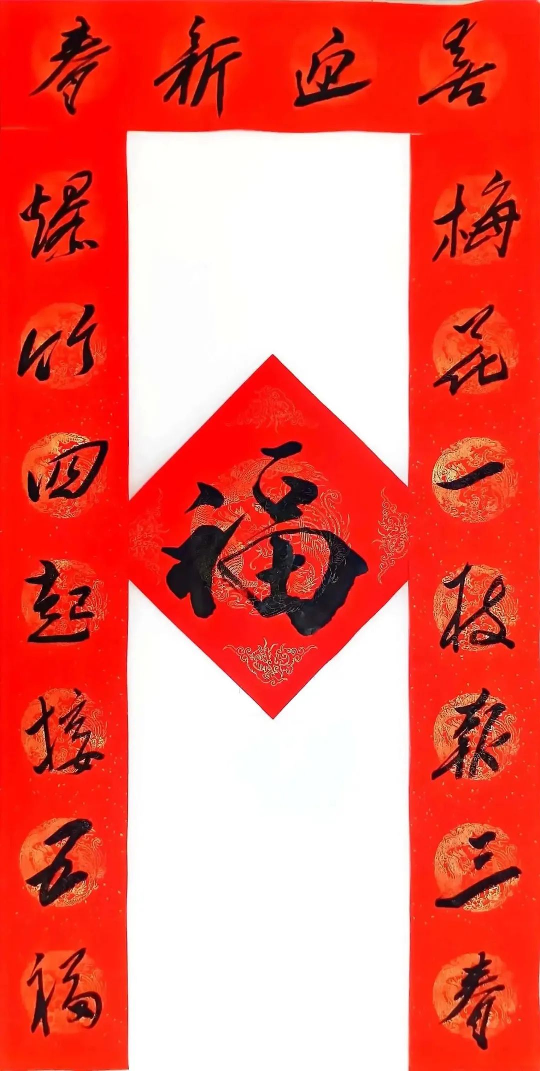 		新春送春联｜Battle纳福，，，，有“材”你进来！_责任与文化_优德88集团有限公司	