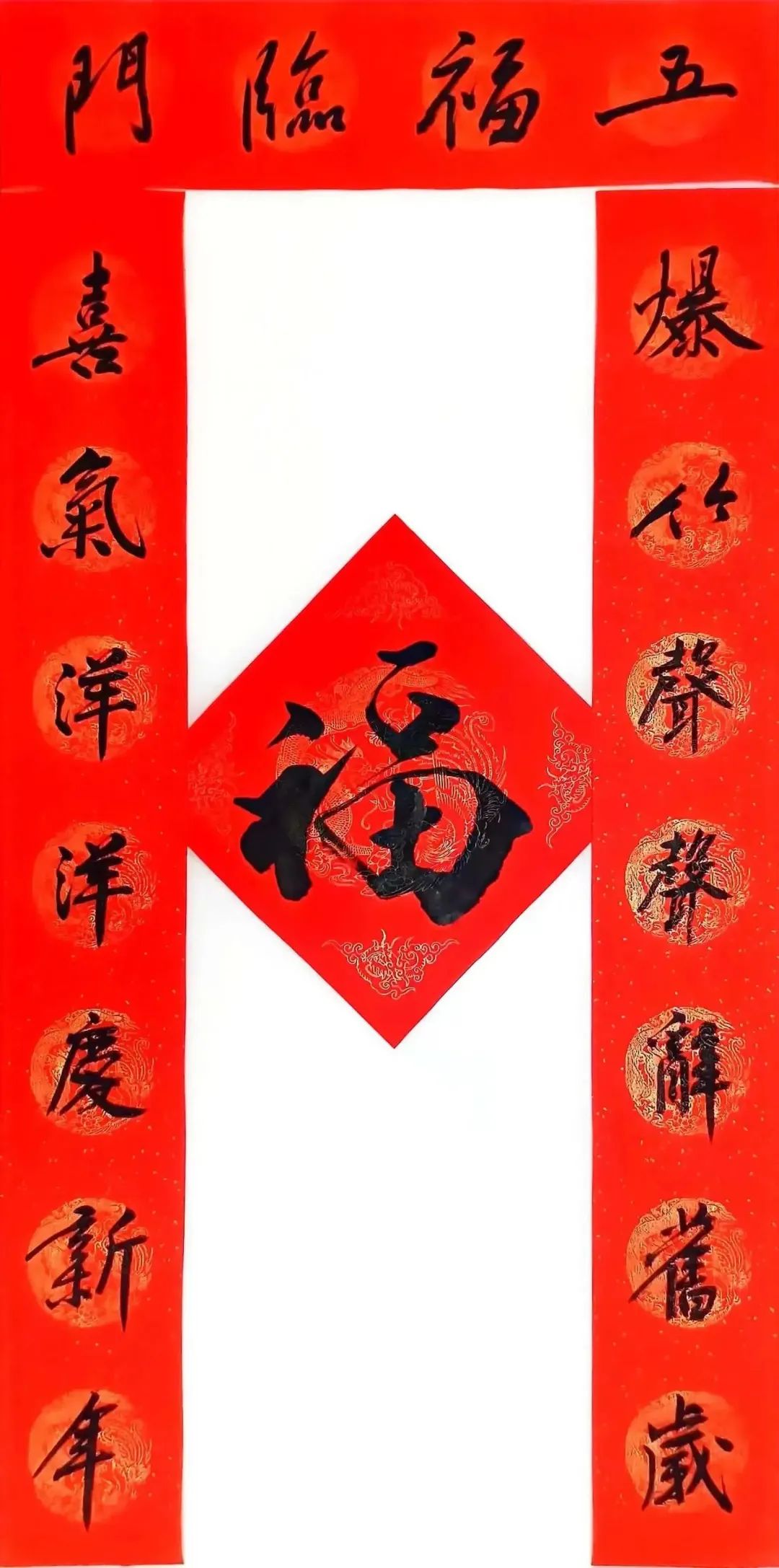 		新春送春联｜Battle纳福，，，，有“材”你进来！_责任与文化_优德88集团有限公司	