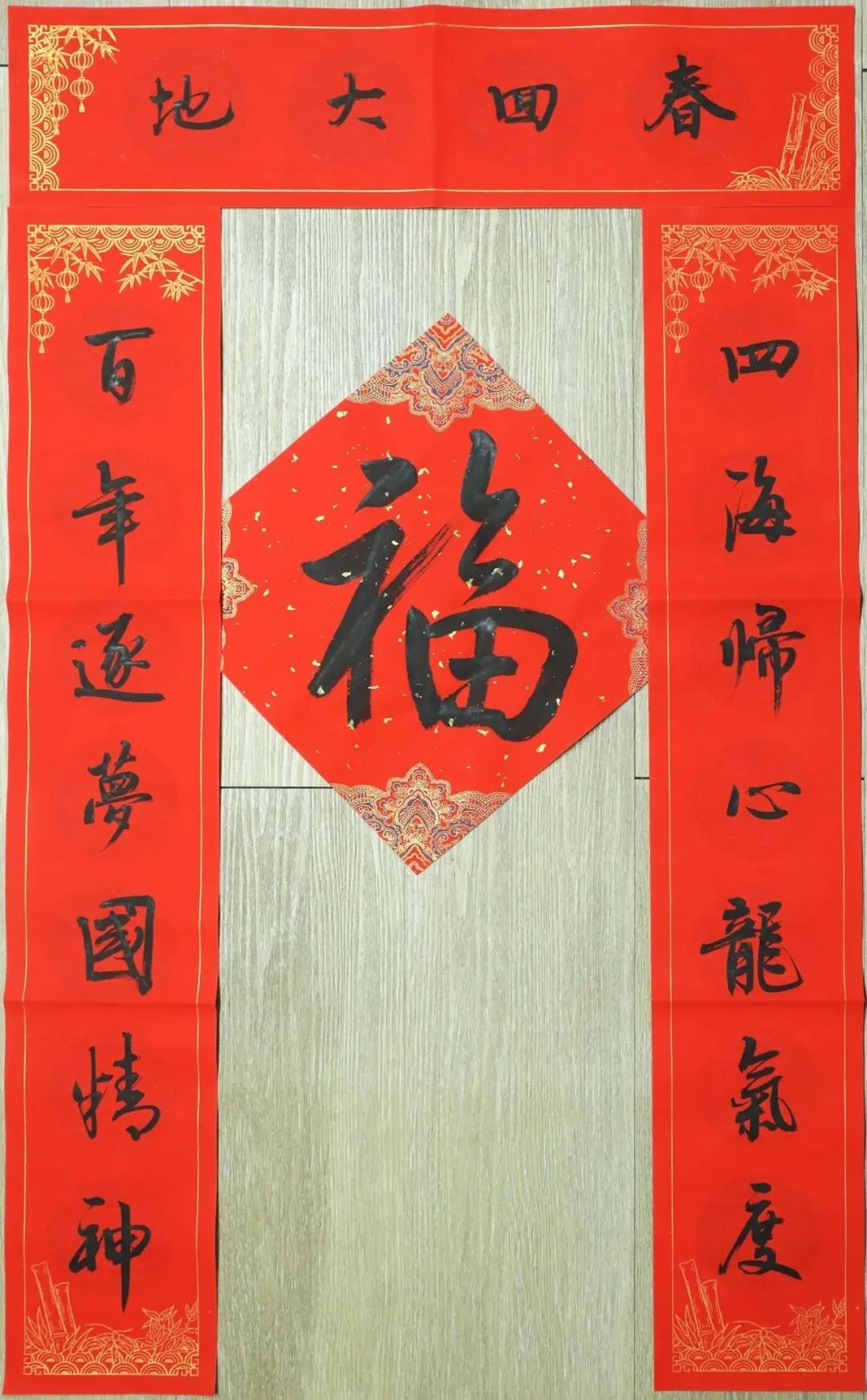 		新春送春联｜Battle纳福，，，，有“材”你进来！_责任与文化_优德88集团有限公司	